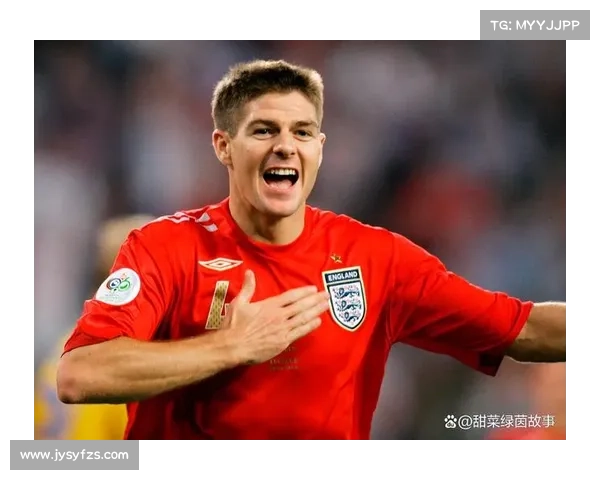 揭秘杰拉德穿上国家队4号球衣背后的历史与传奇故事